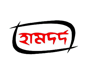 Hamdard Fruit Products